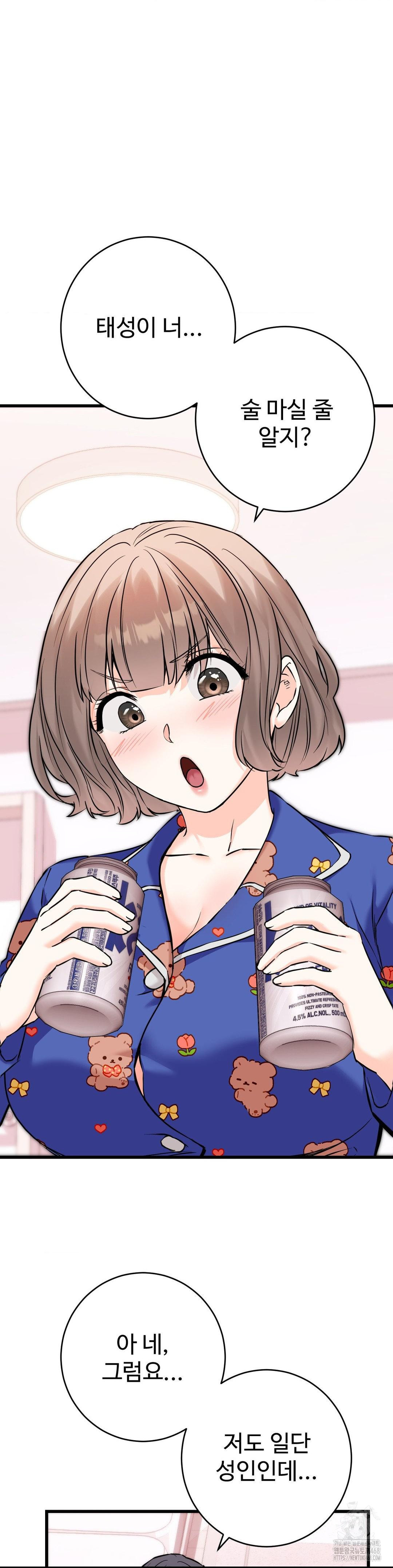 Secret Siblings 2 Raw - Chapter 19 [photo 17] - MangaPorn