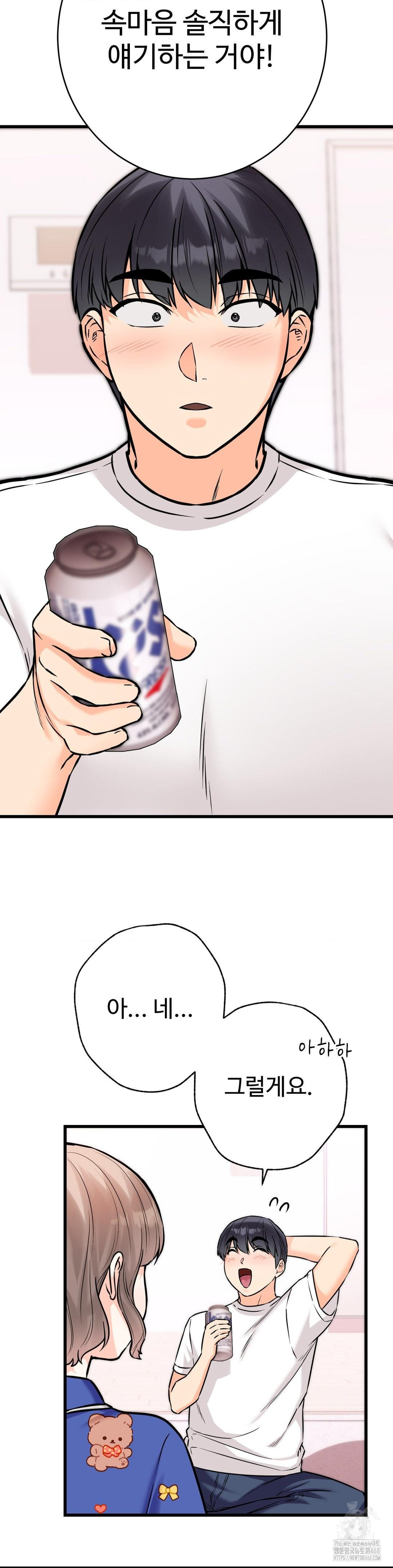 Secret Siblings 2 Raw - Chapter 19 [photo 20] - MangaPorn