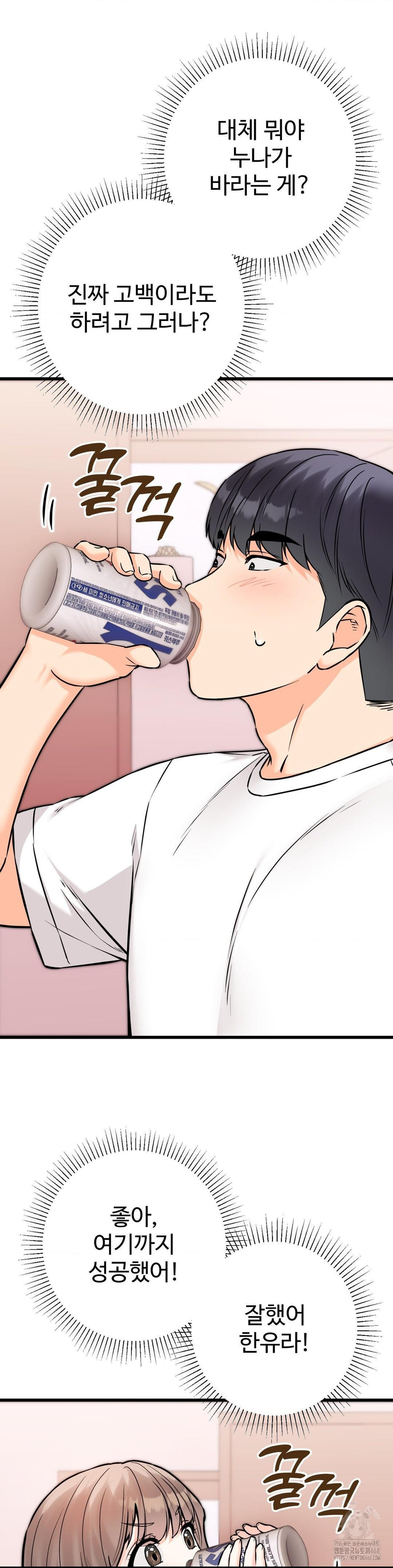 Secret Siblings 2 Raw - Chapter 19 [photo 21] - MangaPorn