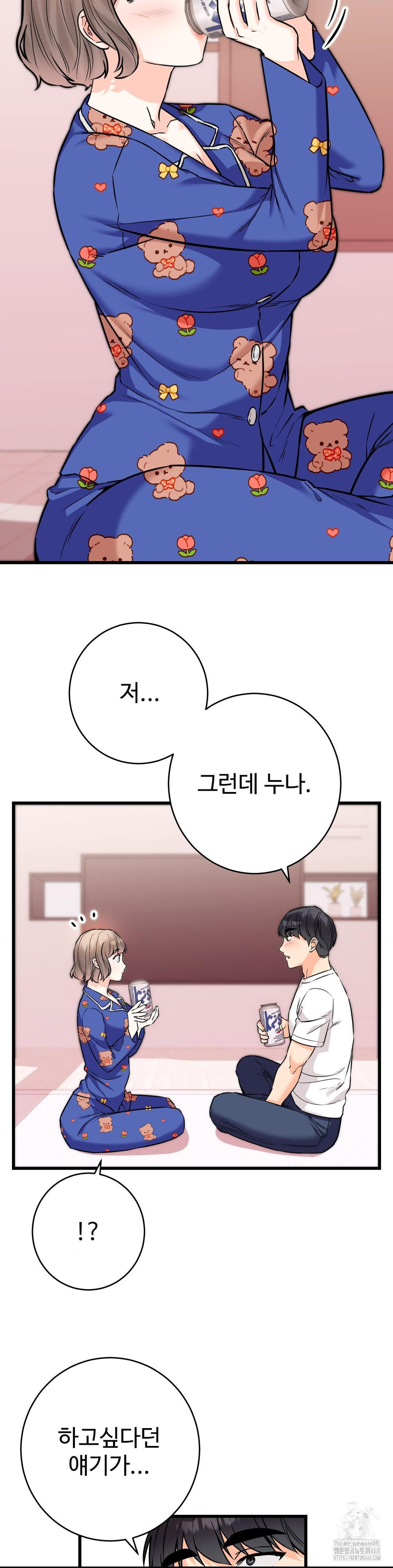 Secret Siblings 2 Raw - Chapter 19 [photo 22] - MangaPorn