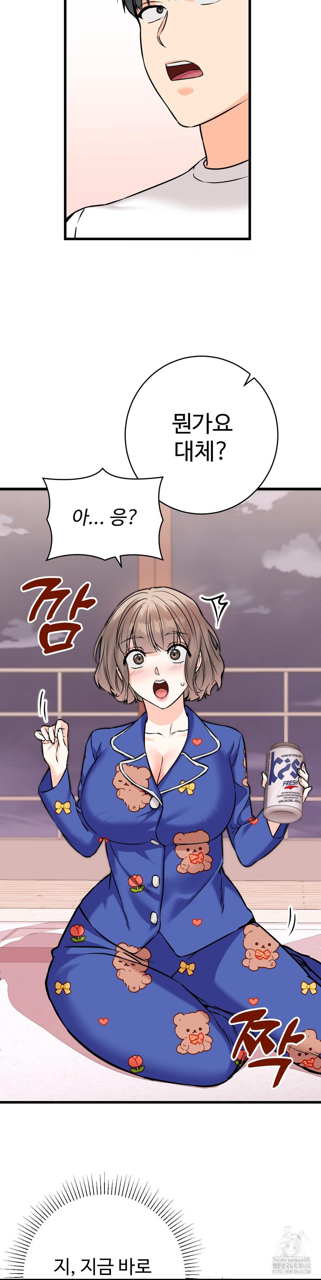 Secret Siblings 2 Raw - Chapter 19 [photo 23] - MangaPorn