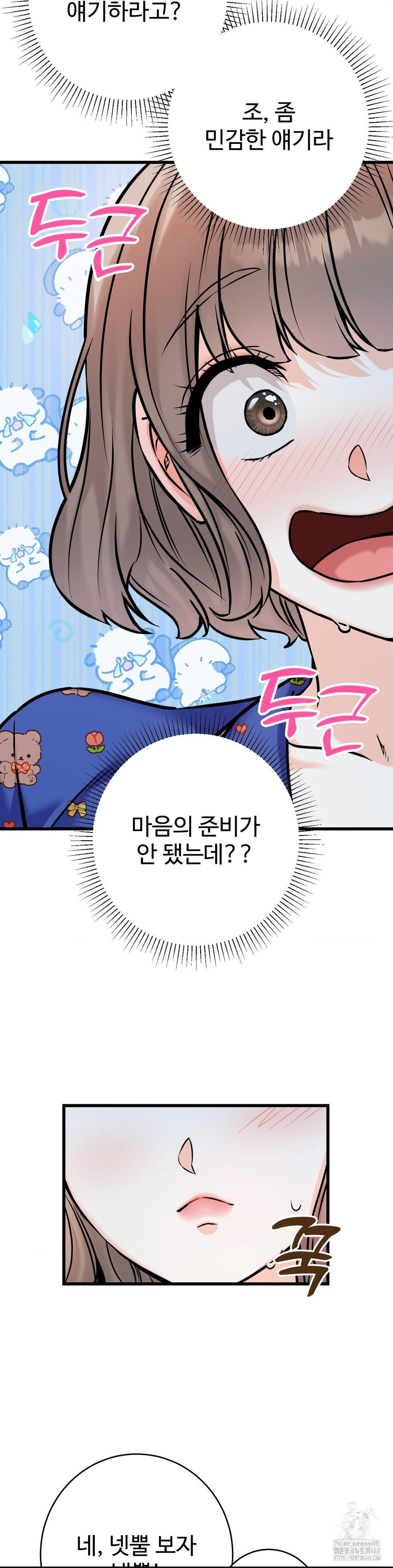 Secret Siblings 2 Raw - Chapter 19 [photo 24] - MangaPorn