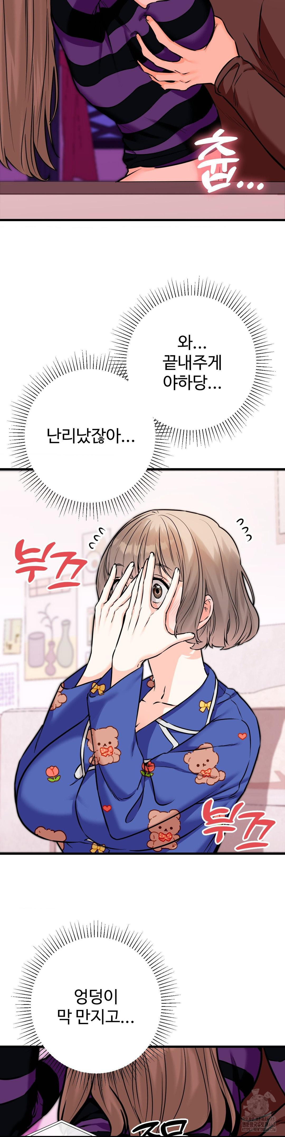 Secret Siblings 2 Raw - Chapter 19 [photo 29] - MangaPorn