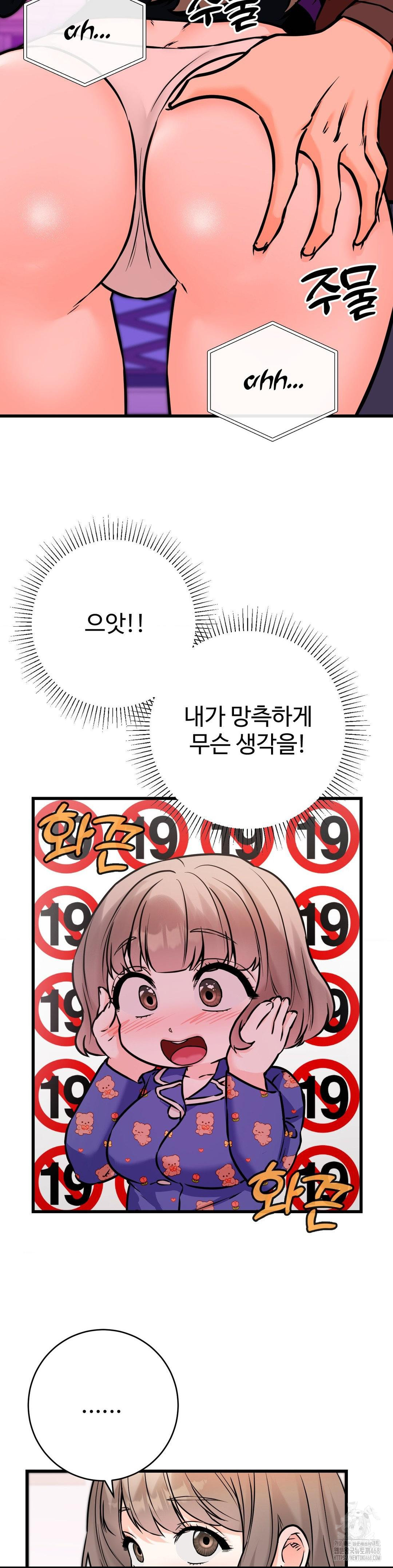 Secret Siblings 2 Raw - Chapter 19 [photo 30] - MangaPorn