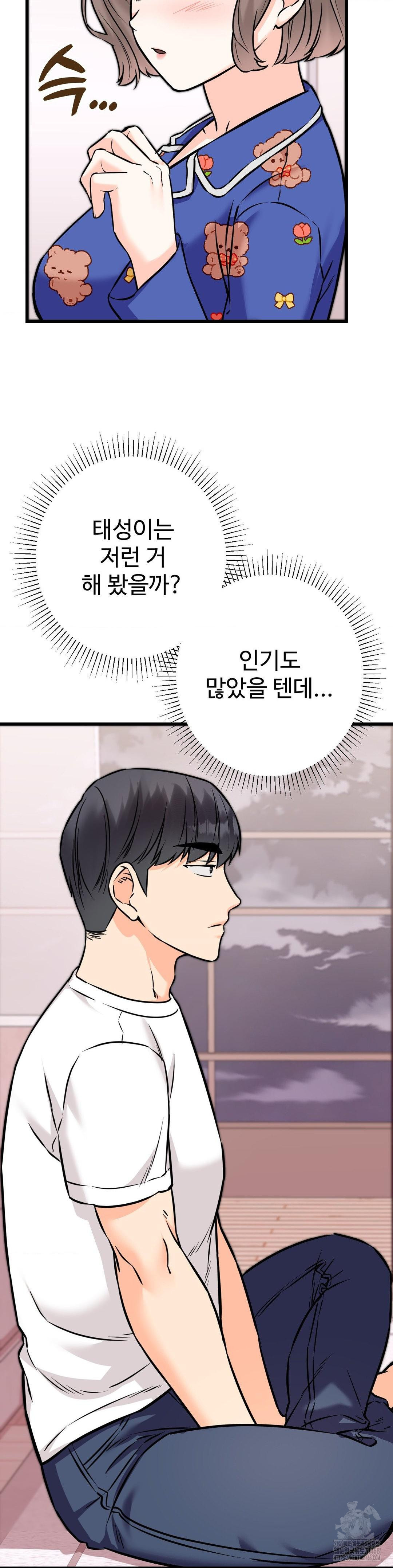 Secret Siblings 2 Raw - Chapter 19 [photo 31] - MangaPorn