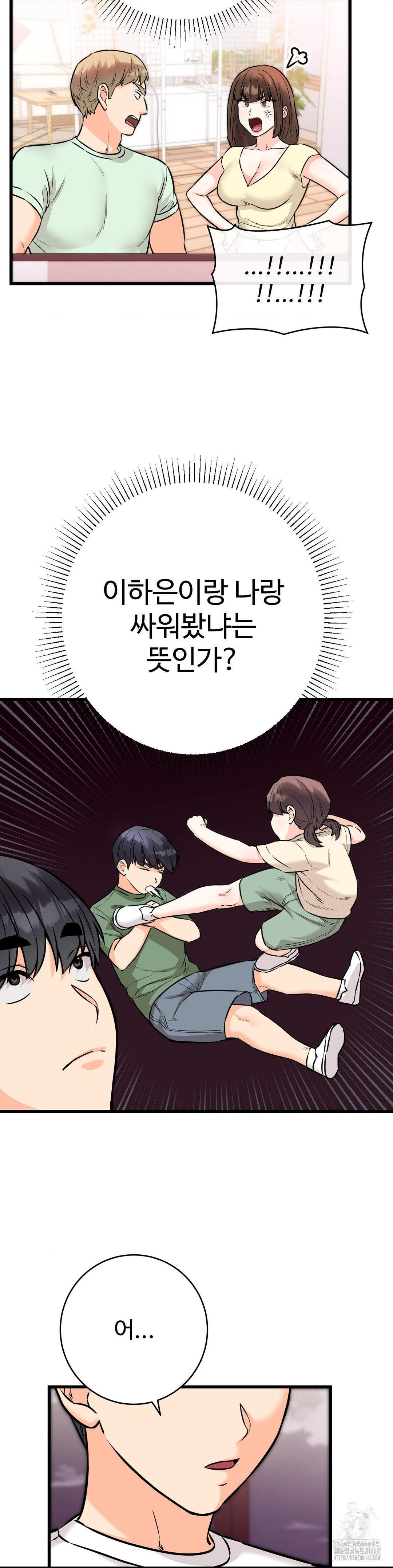 Secret Siblings 2 Raw - Chapter 19 [photo 34] - MangaPorn