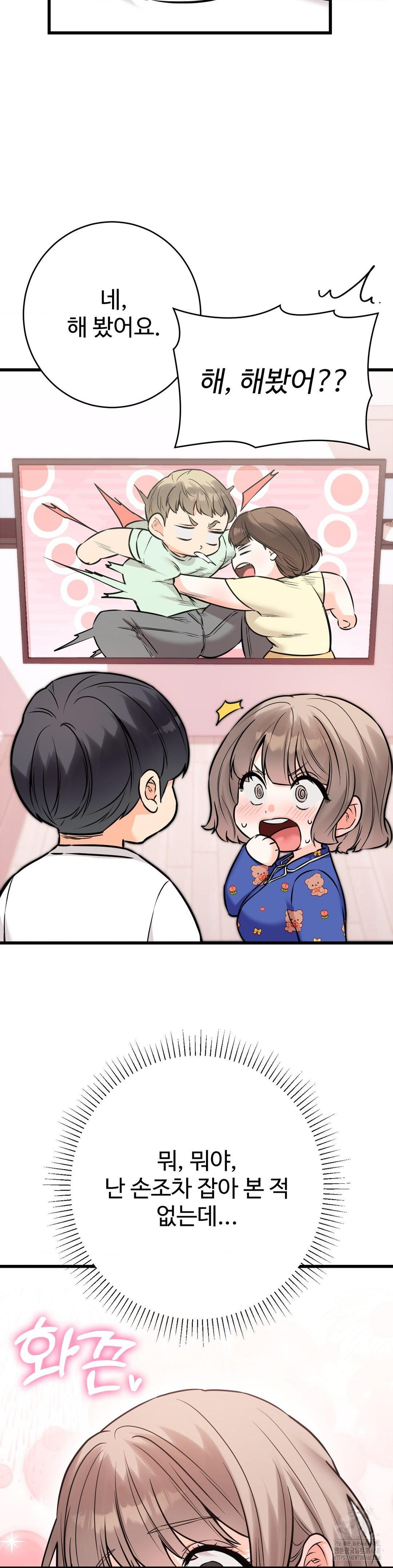 Secret Siblings 2 Raw - Chapter 19 [photo 35] - MangaPorn