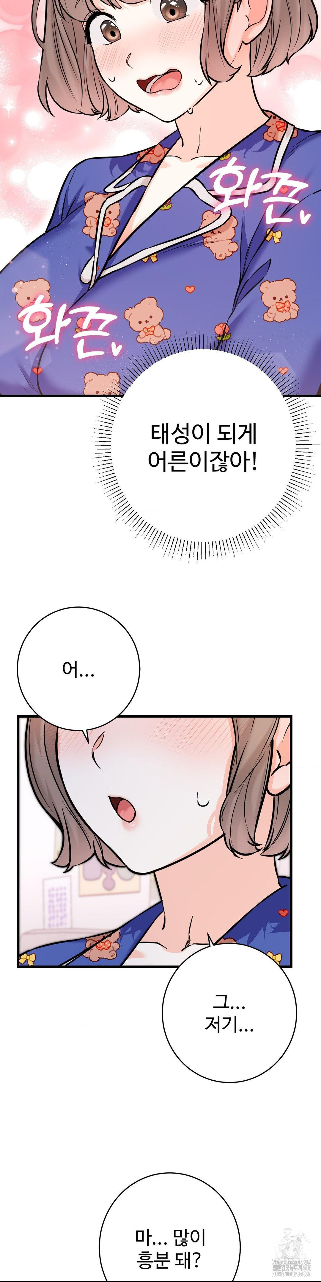 Secret Siblings 2 Raw - Chapter 19 [photo 36] - MangaPorn