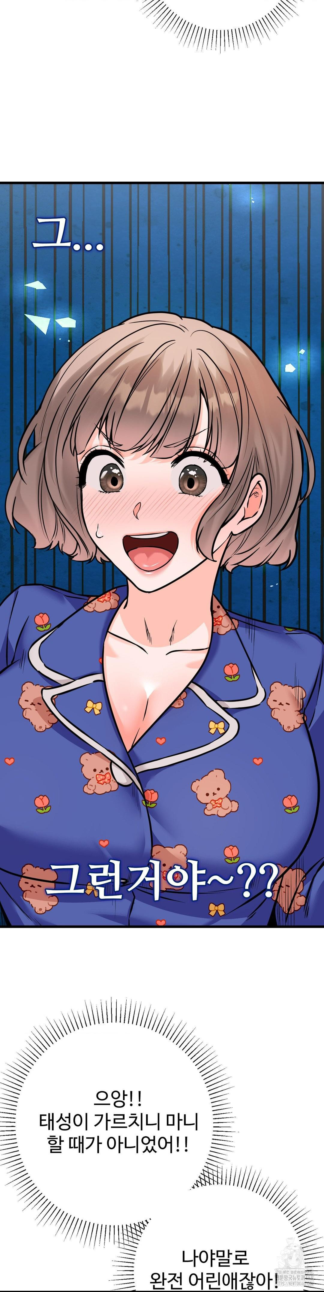 Secret Siblings 2 Raw - Chapter 19 [photo 38] - MangaPorn