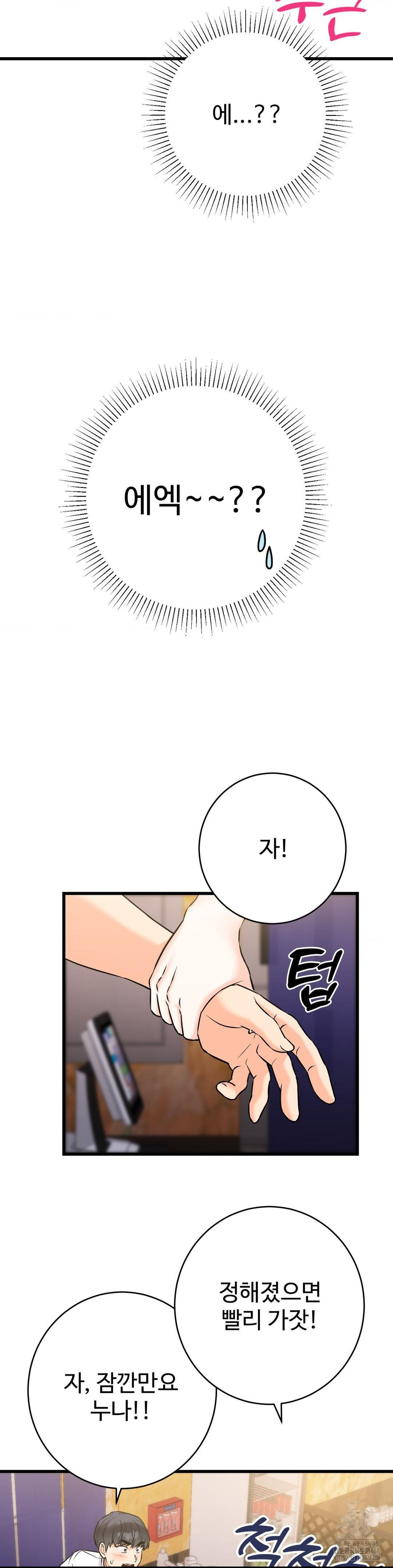 Secret Siblings 2 Raw - Chapter 19 [photo 4] - MangaPorn