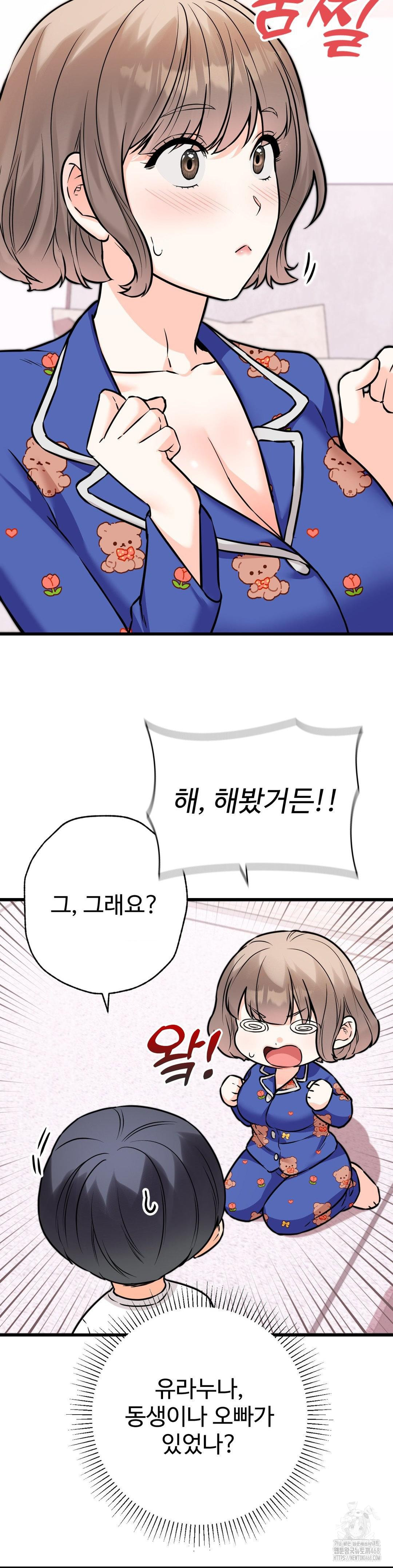 Secret Siblings 2 Raw - Chapter 19 [photo 40] - MangaPorn