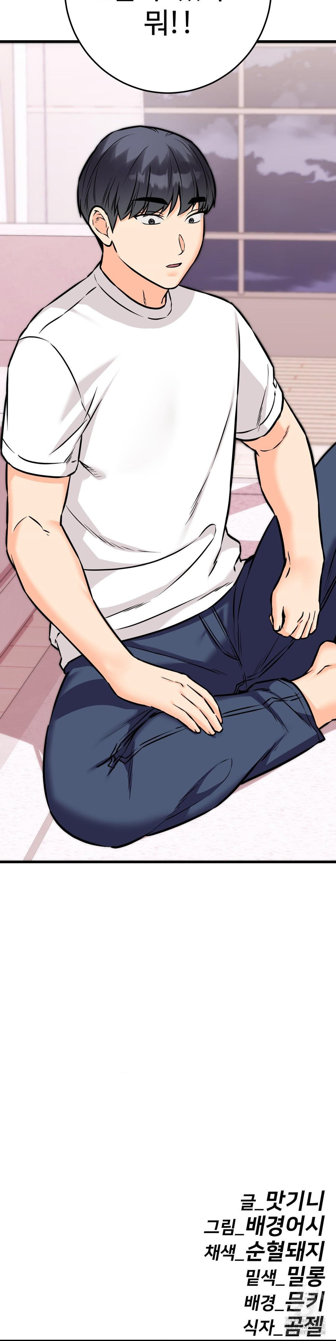 Secret Siblings 2 Raw - Chapter 19 [photo 42] - MangaPorn