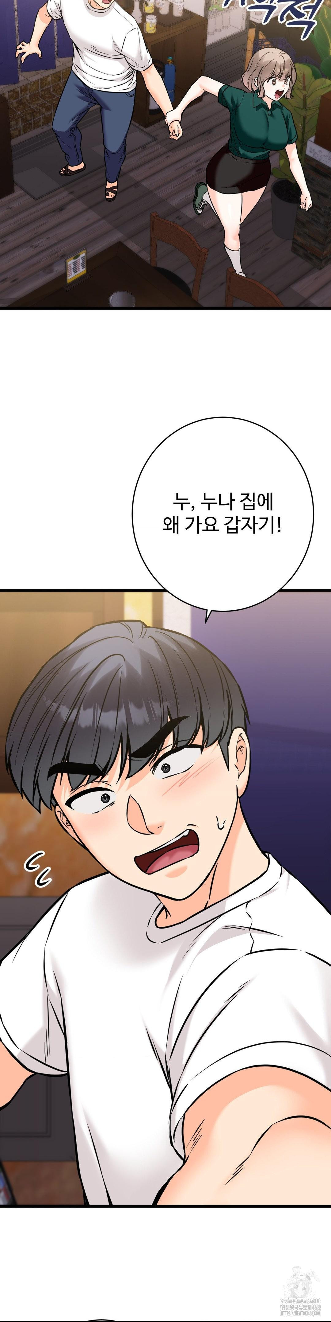 Secret Siblings 2 Raw - Chapter 19 [photo 5] - MangaPorn