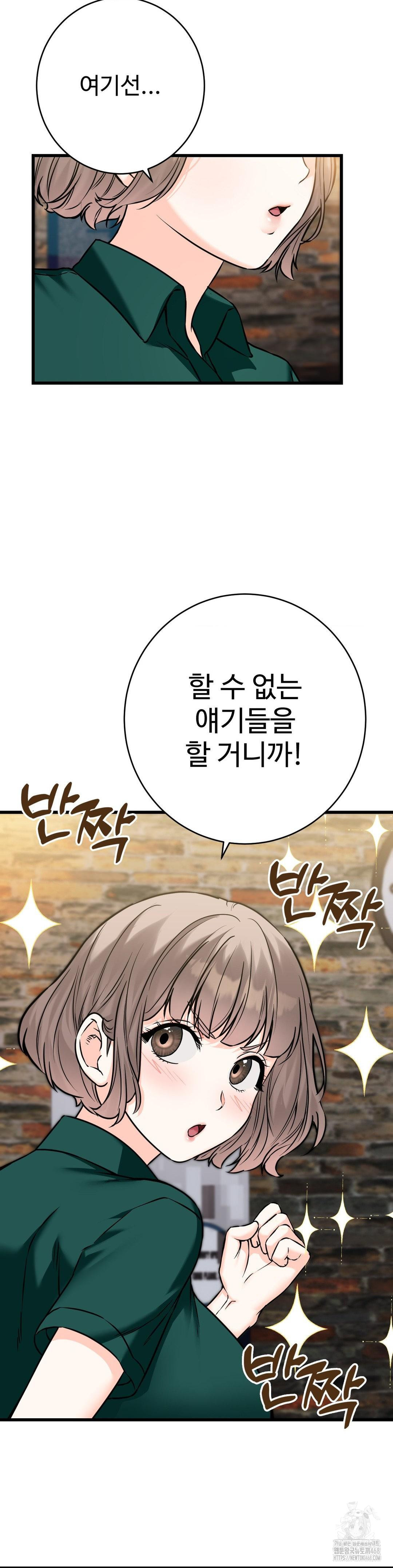 Secret Siblings 2 Raw - Chapter 19 [photo 6] - MangaPorn