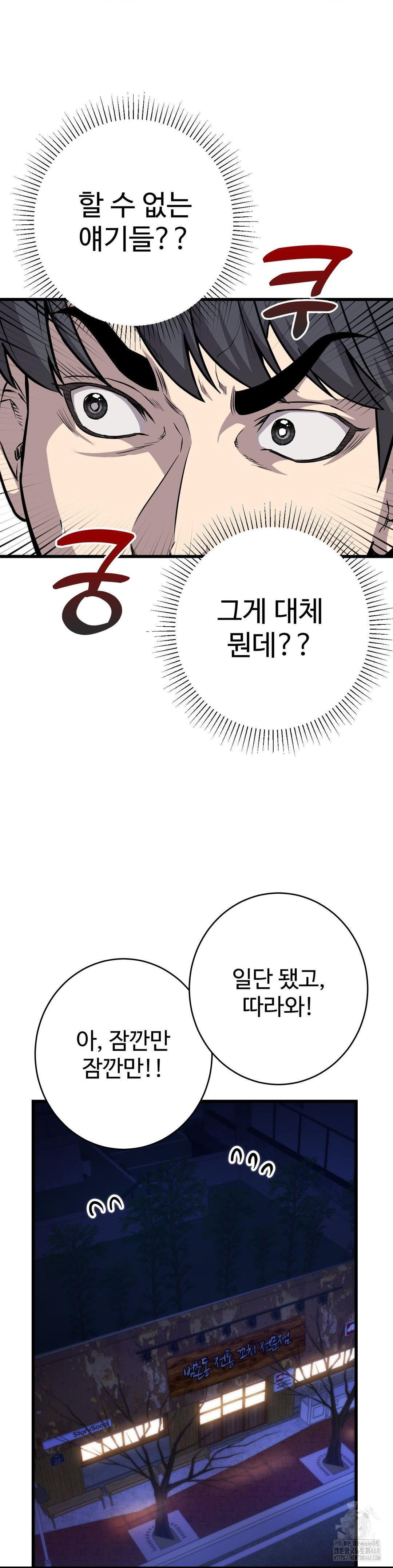 Secret Siblings 2 Raw - Chapter 19 [photo 7] - MangaPorn