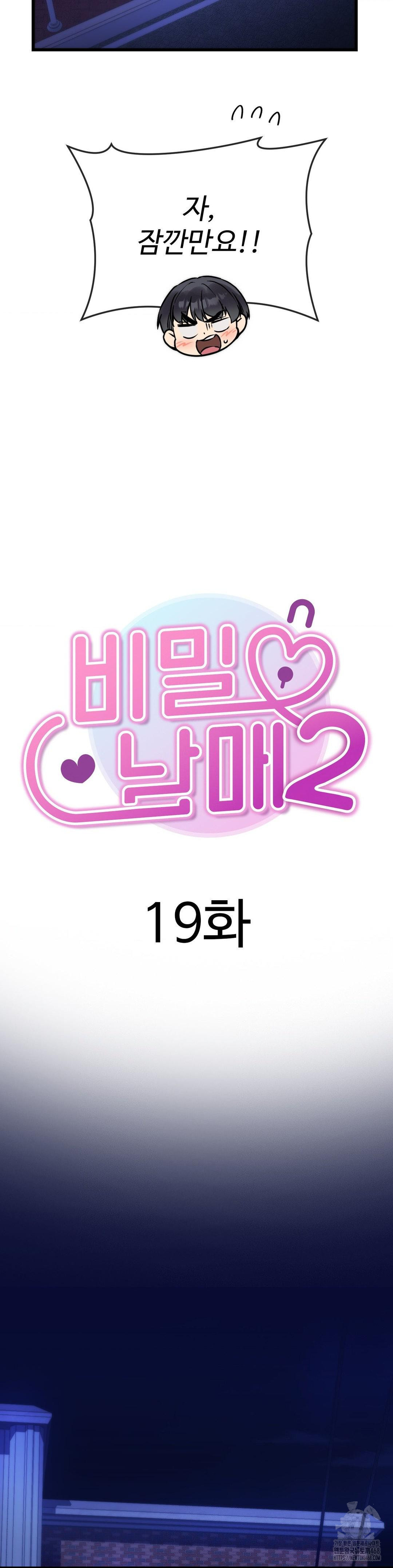 Secret Siblings 2 Raw - Chapter 19 [photo 8] - MangaPorn