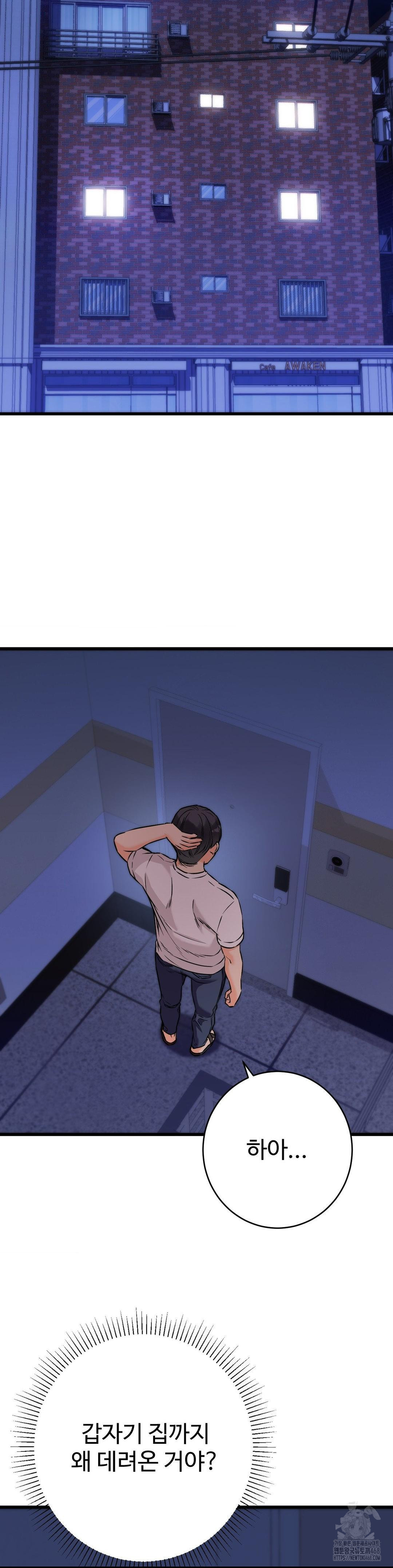 Secret Siblings 2 Raw - Chapter 19 [photo 9] - MangaPorn