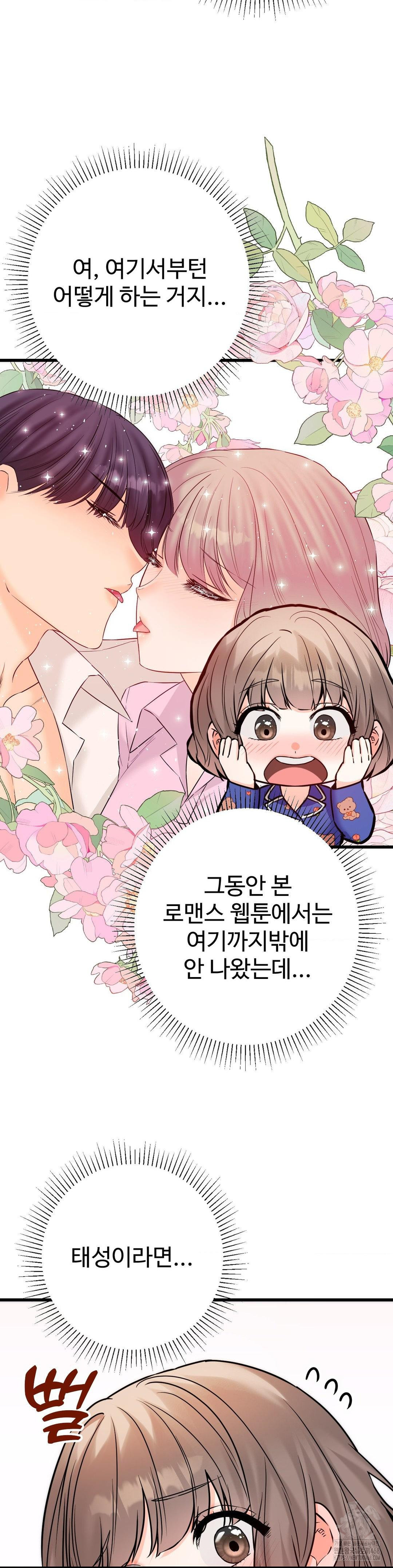 Secret Siblings 2 Raw - Chapter 20 [photo 13] - MangaPorn