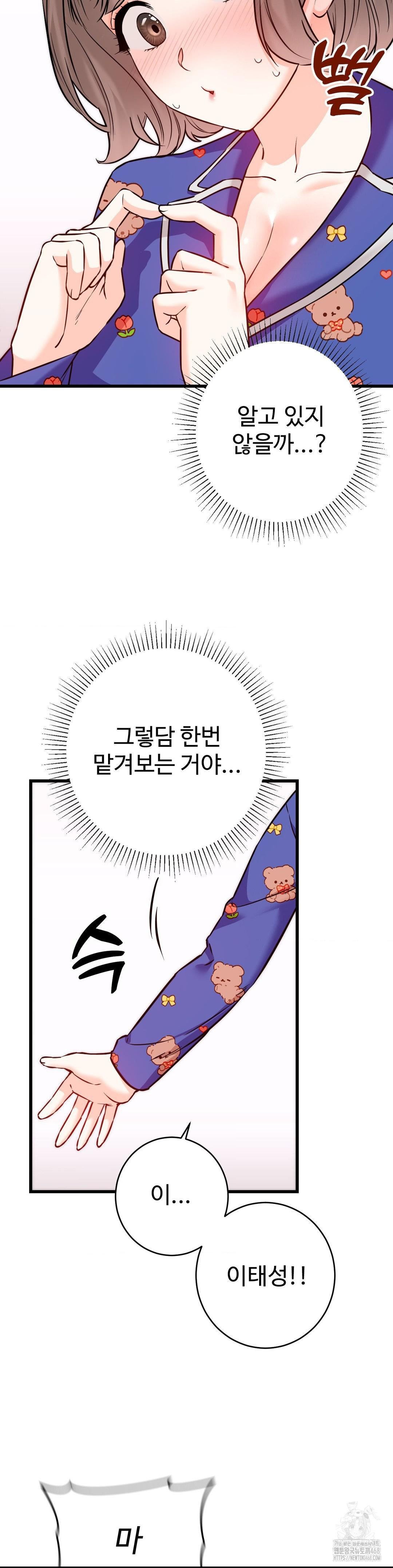 Secret Siblings 2 Raw - Chapter 20 [photo 14] - MangaPorn