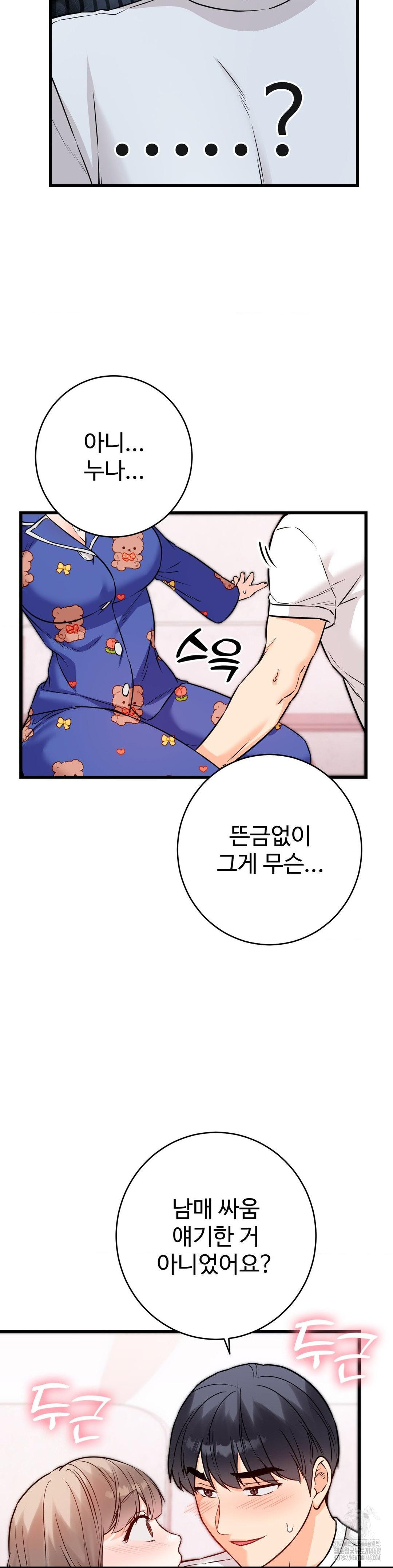 Secret Siblings 2 Raw - Chapter 20 [photo 16] - MangaPorn