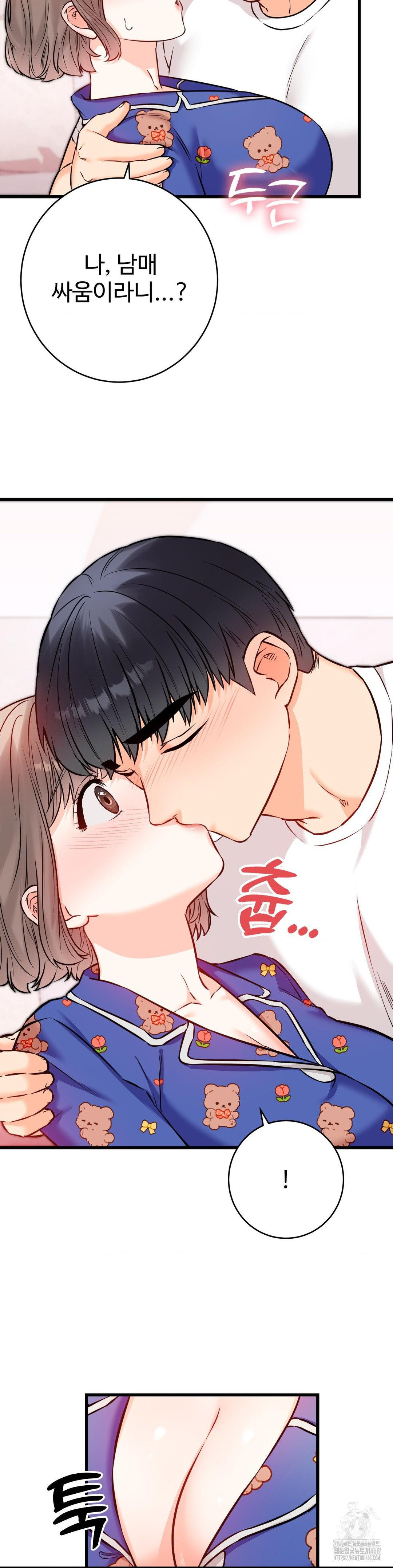 Secret Siblings 2 Raw - Chapter 20 [photo 17] - MangaPorn