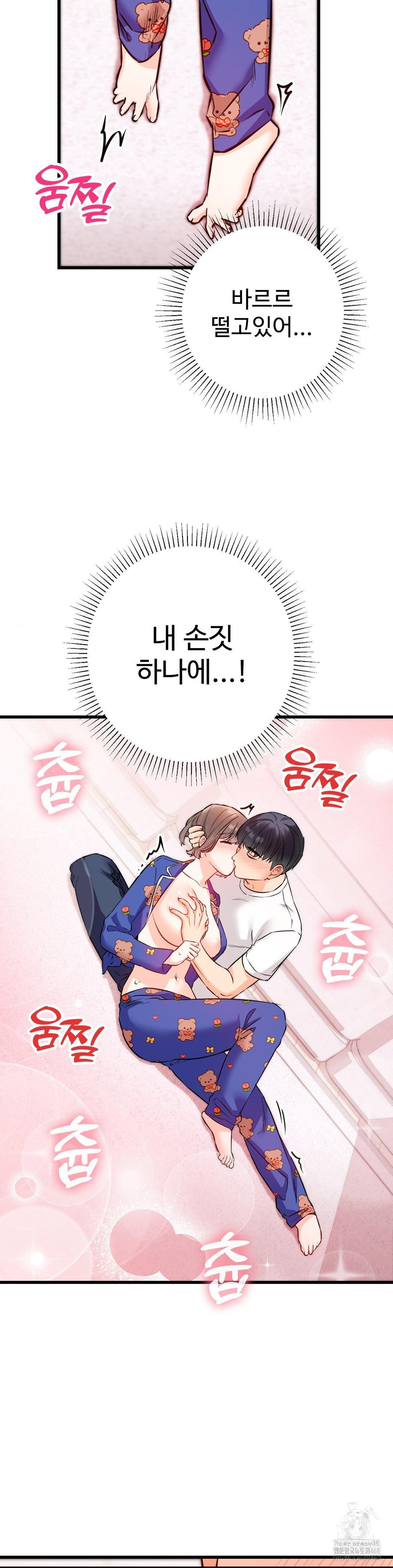 Secret Siblings 2 Raw - Chapter 20 [photo 20] - MangaPorn