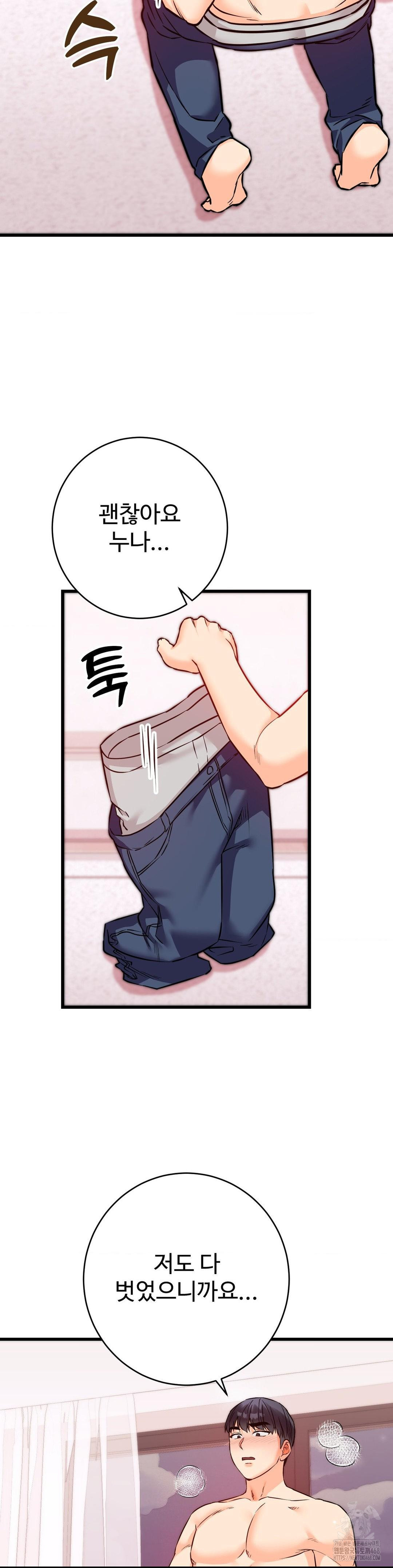 Secret Siblings 2 Raw - Chapter 20 [photo 27] - MangaPorn