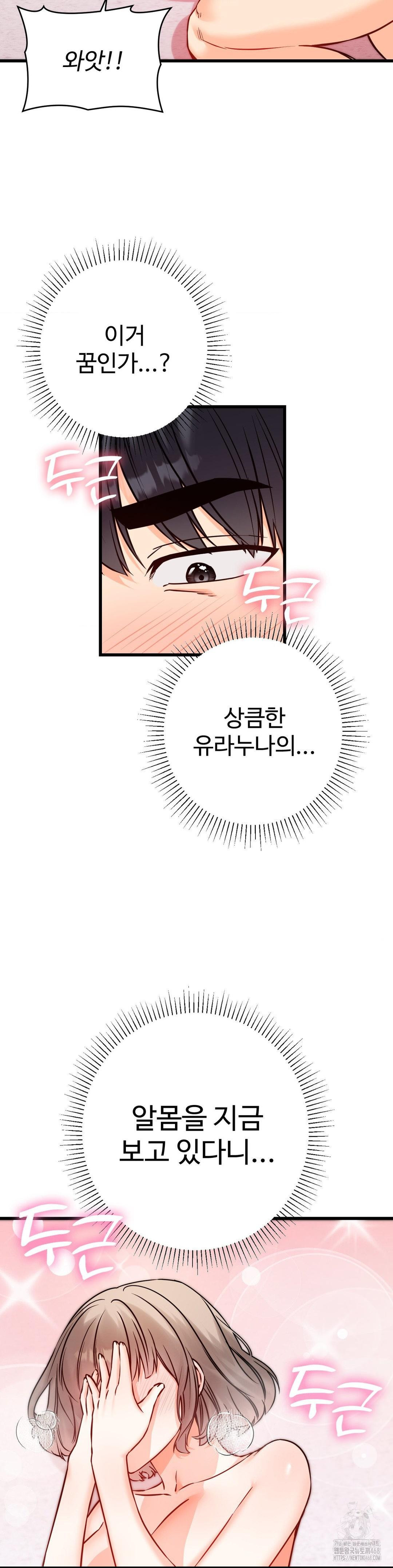 Secret Siblings 2 Raw - Chapter 20 [photo 30] - MangaPorn