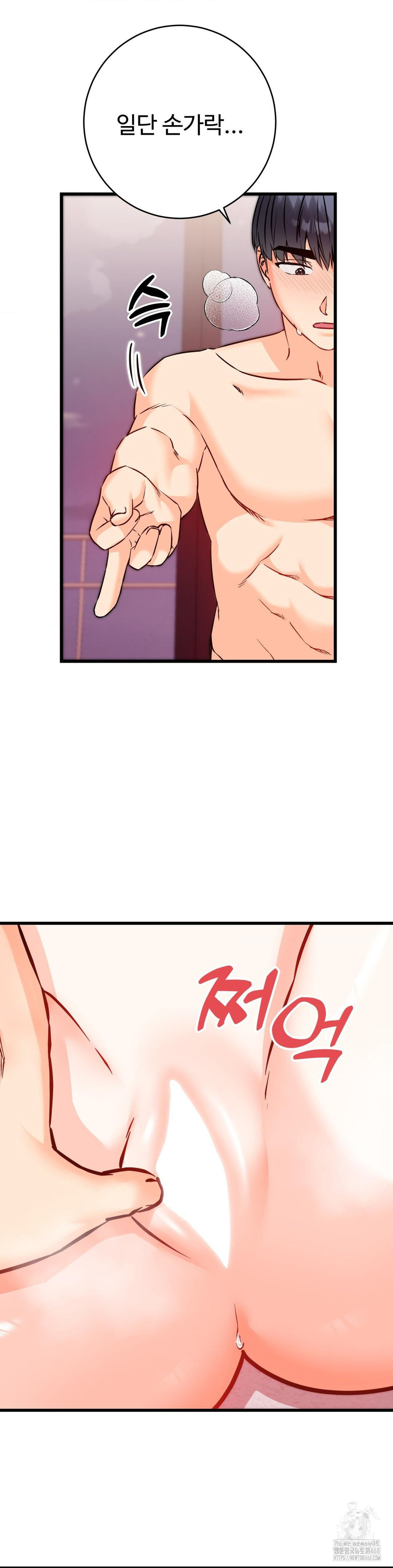 Secret Siblings 2 Raw - Chapter 20 [photo 33] - MangaPorn