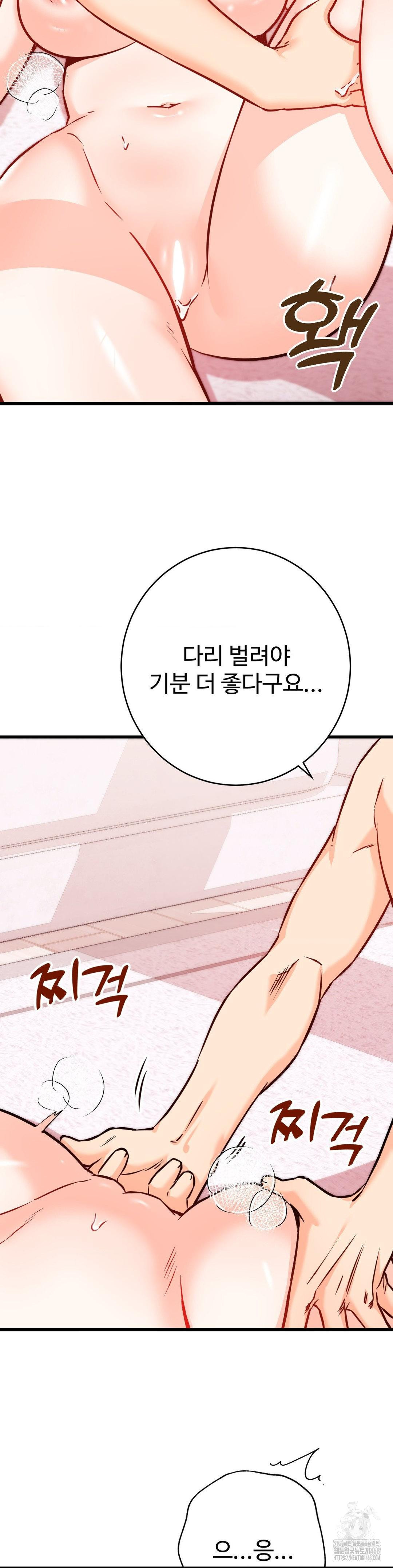 Secret Siblings 2 Raw - Chapter 20 [photo 36] - MangaPorn