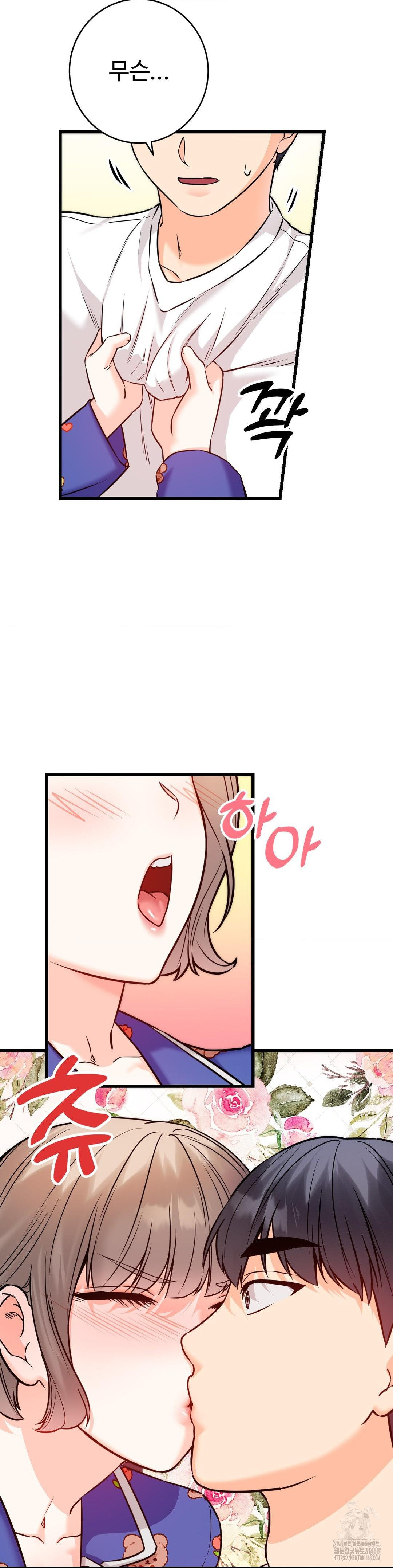 Secret Siblings 2 Raw - Chapter 20 [photo 8] - MangaPorn