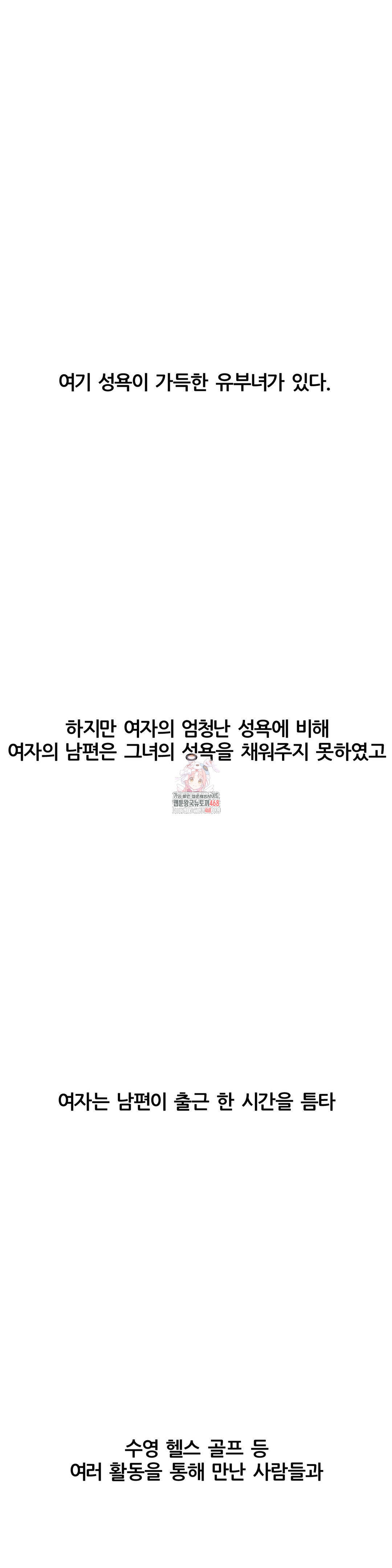 Deviance Diary Shorts Raw - Chapter 12 [photo 1] - MangaPorn