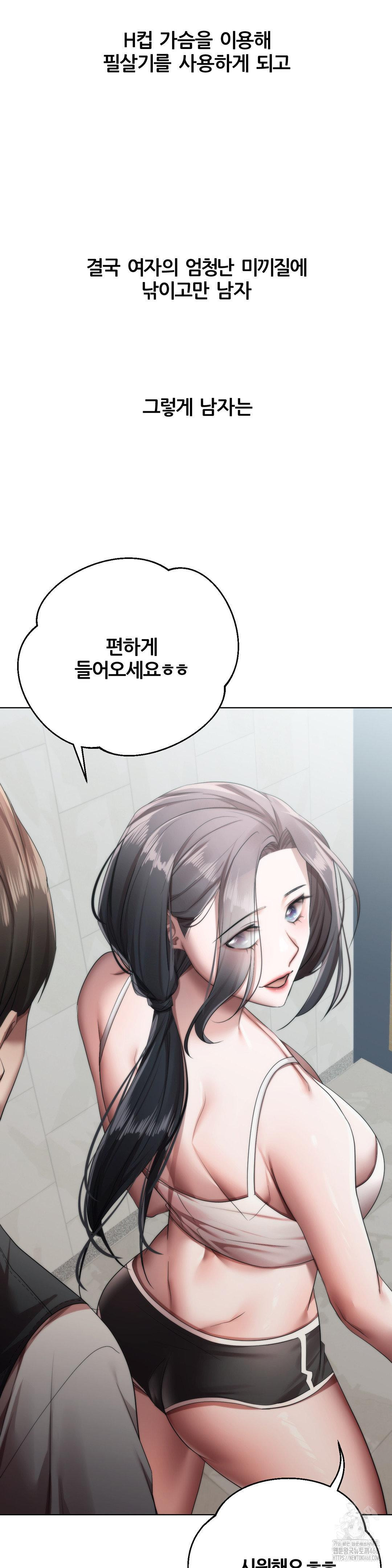 Deviance Diary Shorts Raw - Chapter 12 [photo 10] - MangaPorn