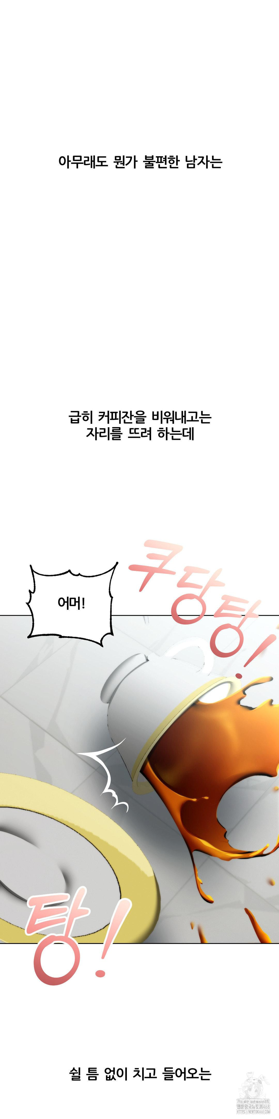 Deviance Diary Shorts Raw - Chapter 12 [photo 12] - MangaPorn