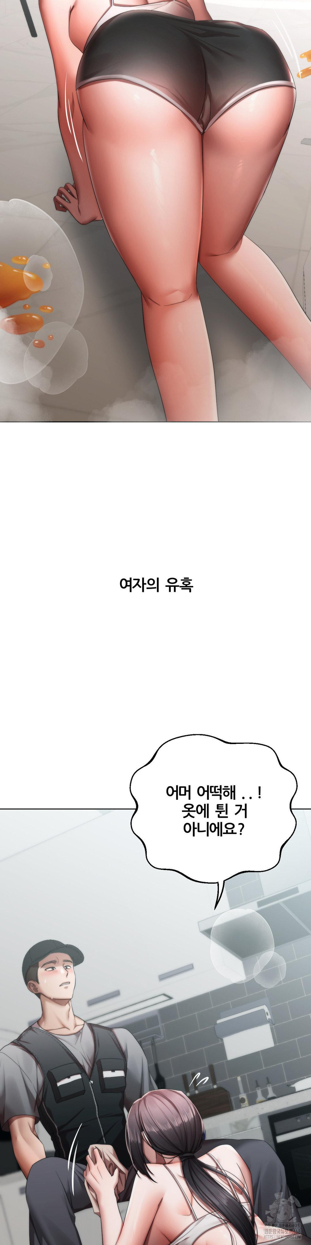 Deviance Diary Shorts Raw - Chapter 12 [photo 14] - MangaPorn