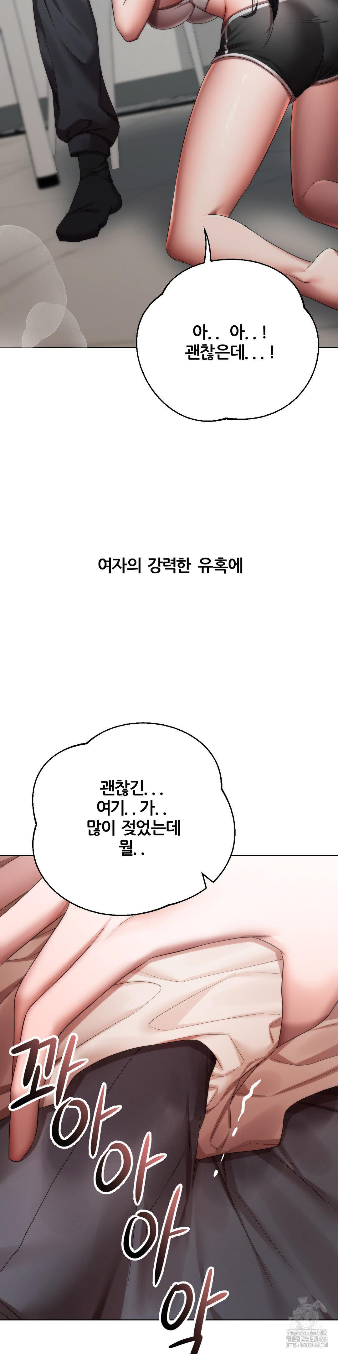 Deviance Diary Shorts Raw - Chapter 12 [photo 15] - MangaPorn