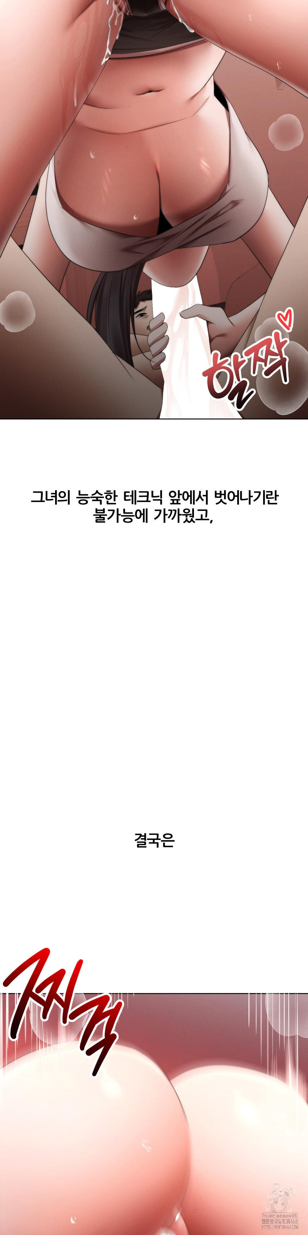 Deviance Diary Shorts Raw - Chapter 12 [photo 21] - MangaPorn