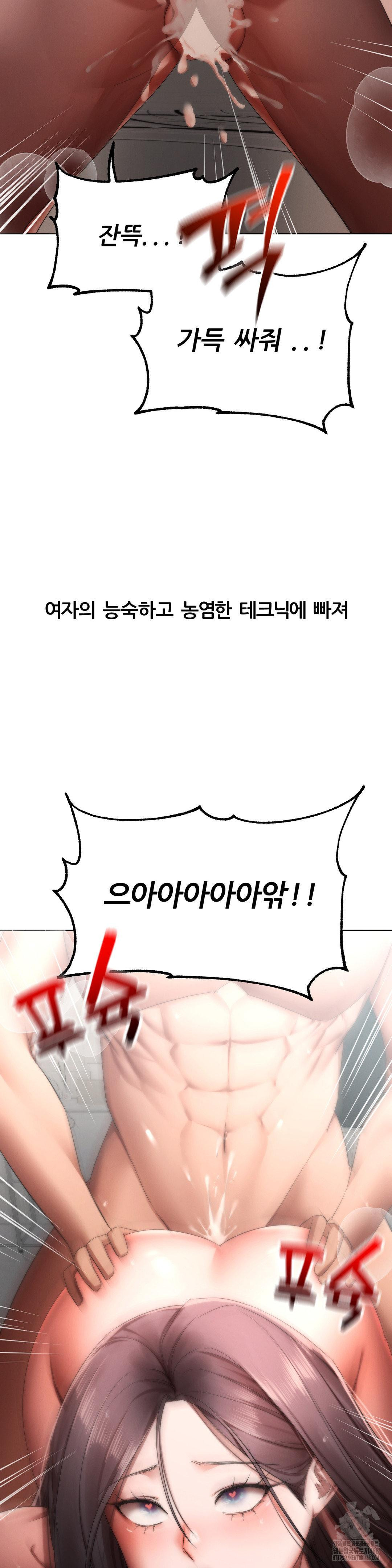 Deviance Diary Shorts Raw - Chapter 12 [photo 27] - MangaPorn