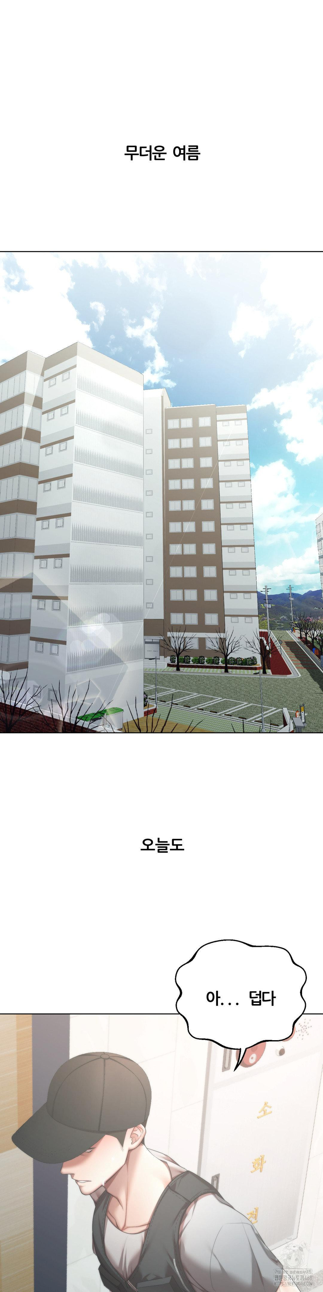 Deviance Diary Shorts Raw - Chapter 12 [photo 3] - MangaPorn