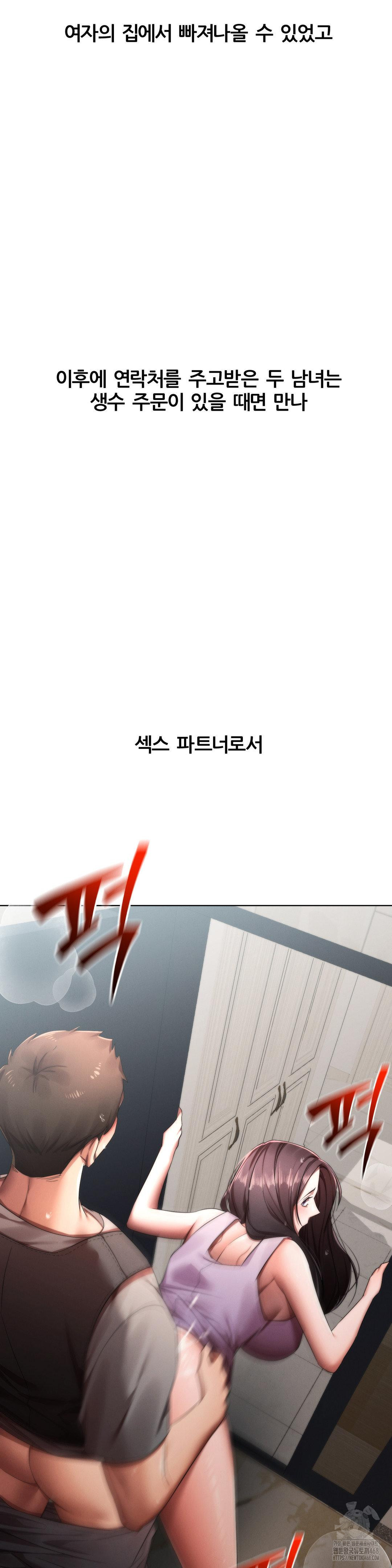 Deviance Diary Shorts Raw - Chapter 12 [photo 30] - MangaPorn