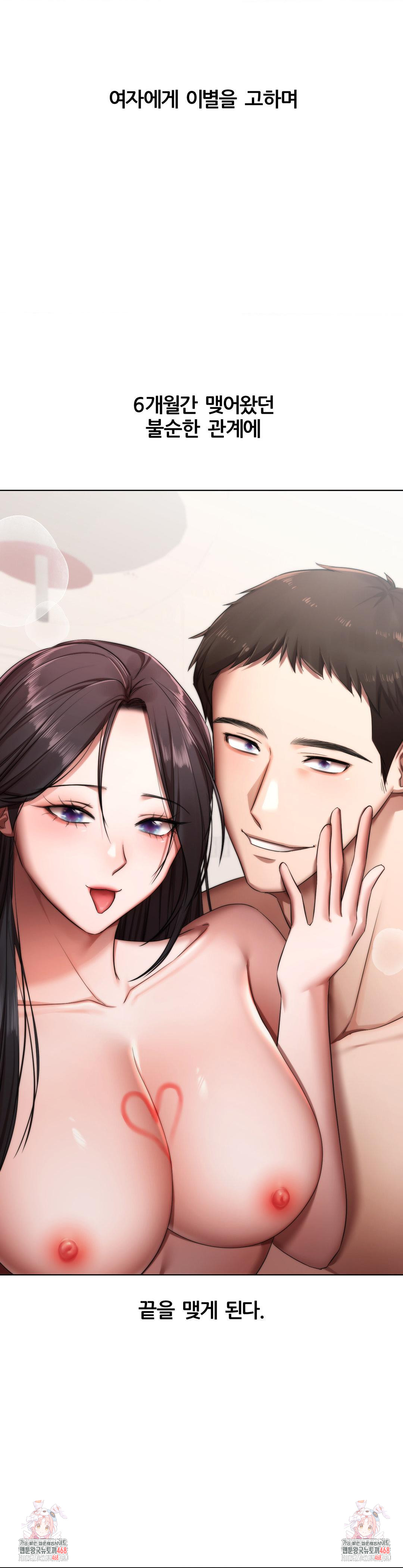 Deviance Diary Shorts Raw - Chapter 12 [photo 33] - MangaPorn