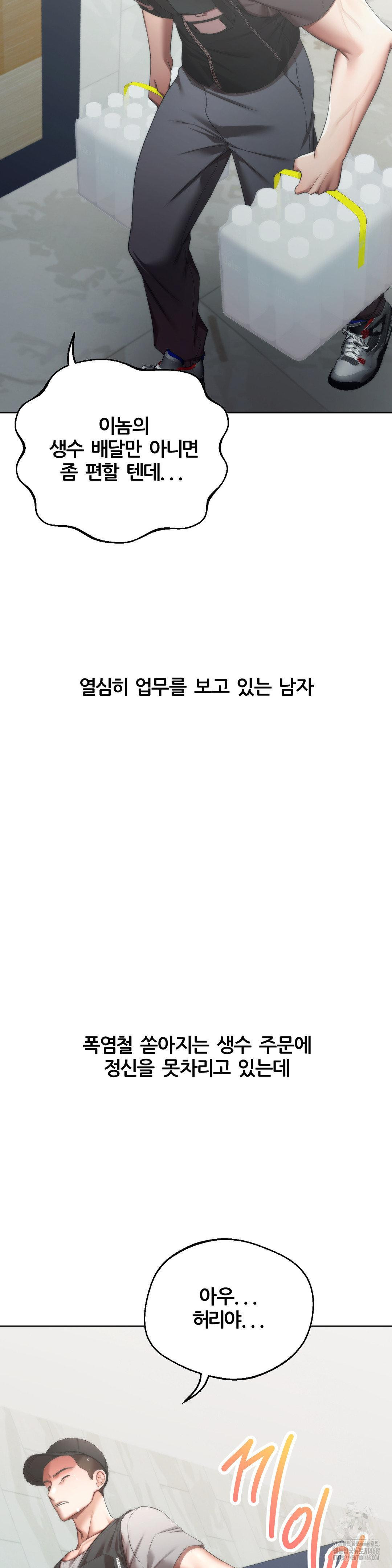 Deviance Diary Shorts Raw - Chapter 12 [photo 4] - MangaPorn