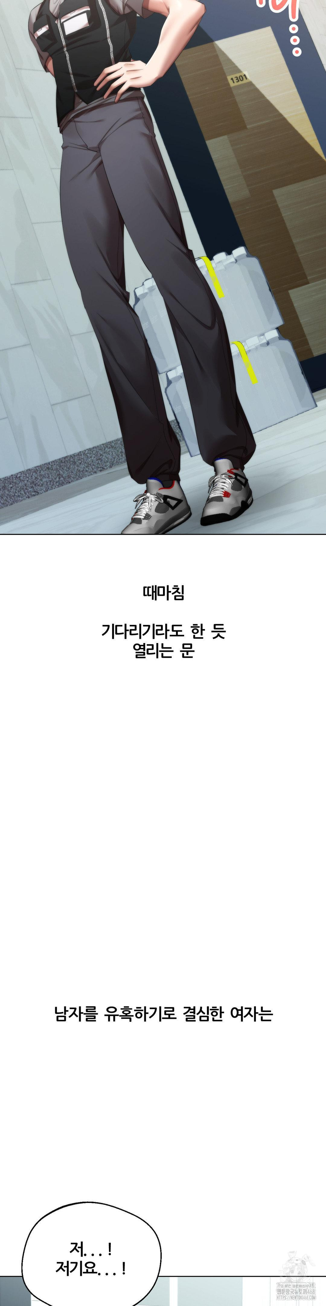 Deviance Diary Shorts Raw - Chapter 12 [photo 5] - MangaPorn