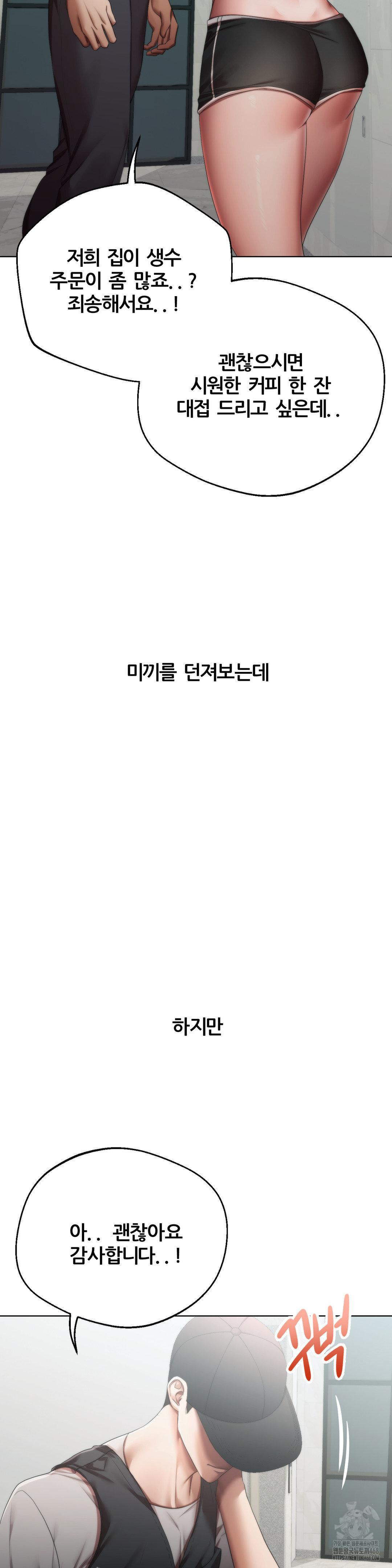 Deviance Diary Shorts Raw - Chapter 12 [photo 7] - MangaPorn