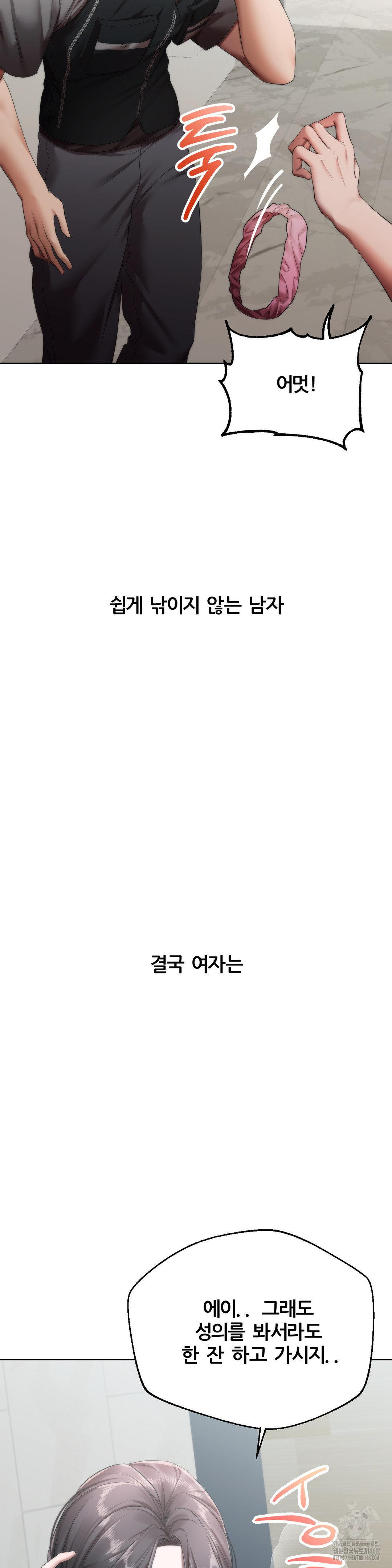 Deviance Diary Shorts Raw - Chapter 12 [photo 8] - MangaPorn