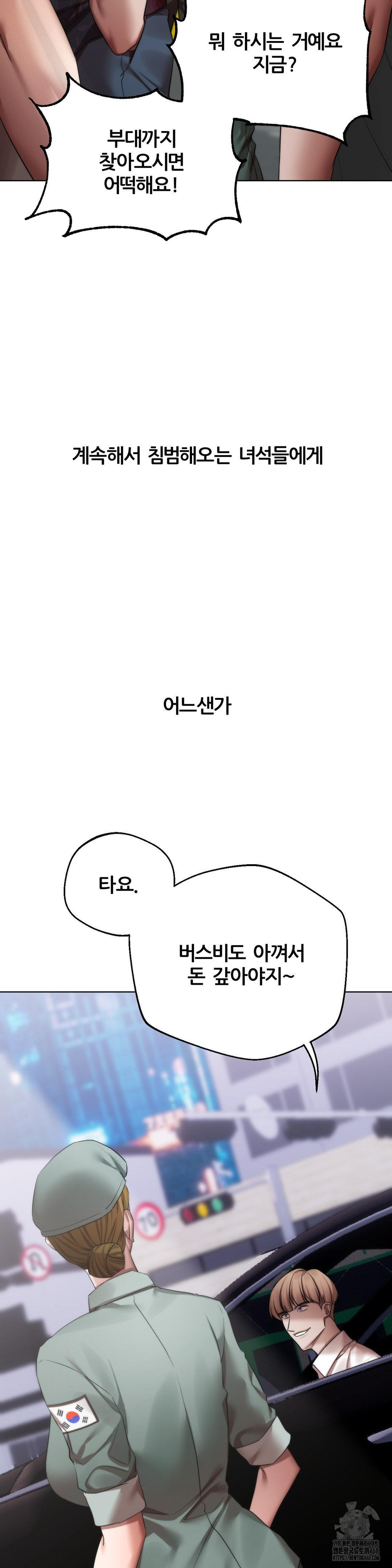 Deviance Diary Shorts Raw - Chapter 13 [photo 11] - MangaPorn