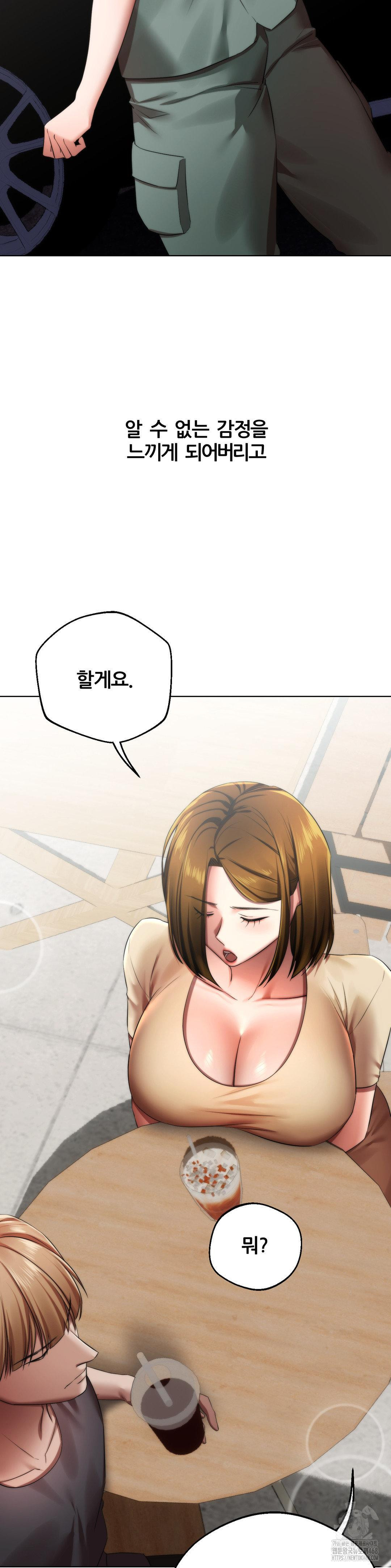 Deviance Diary Shorts Raw - Chapter 13 [photo 12] - MangaPorn