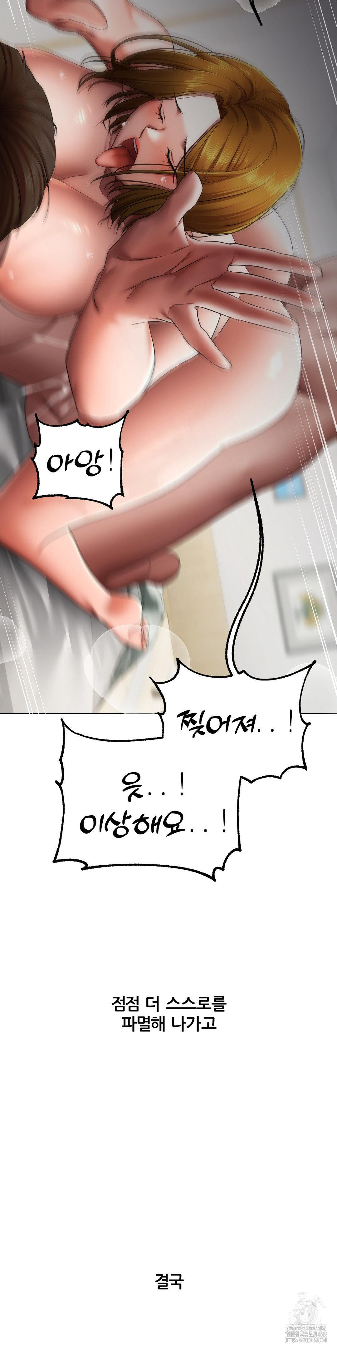 Deviance Diary Shorts Raw - Chapter 13 [photo 20] - MangaPorn