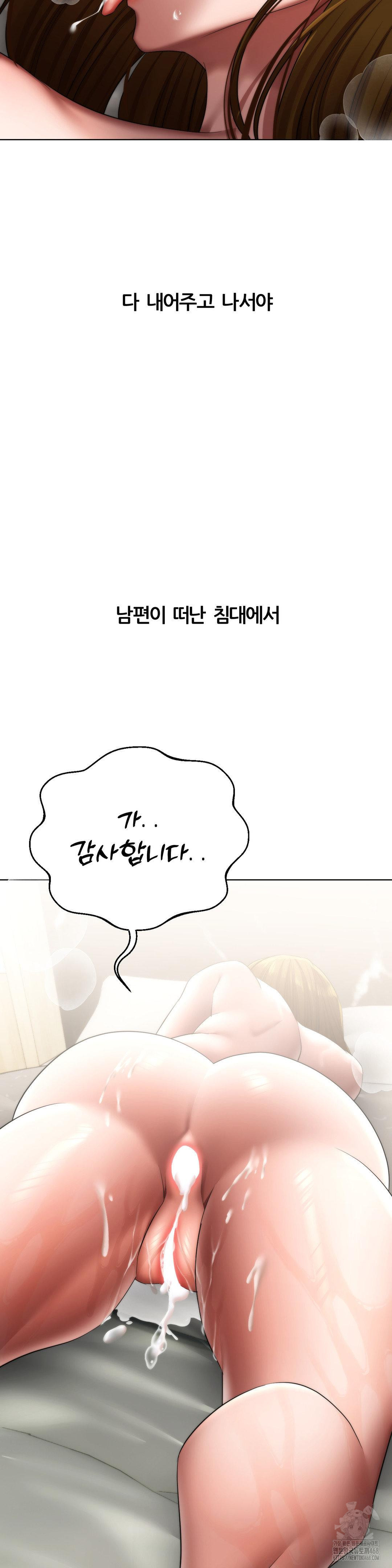 Deviance Diary Shorts Raw - Chapter 13 [photo 28] - MangaPorn