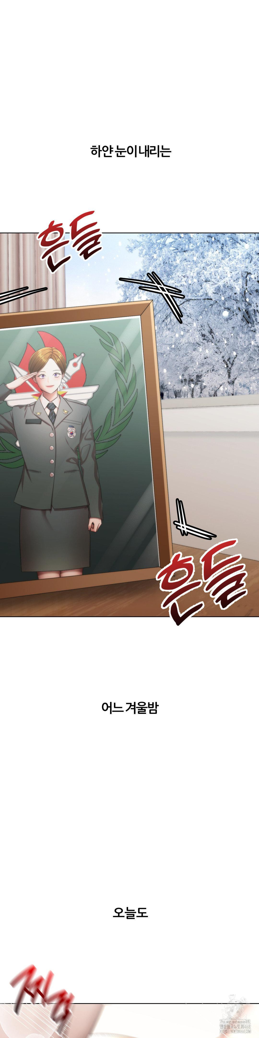 Deviance Diary Shorts Raw - Chapter 13 [photo 3] - MangaPorn